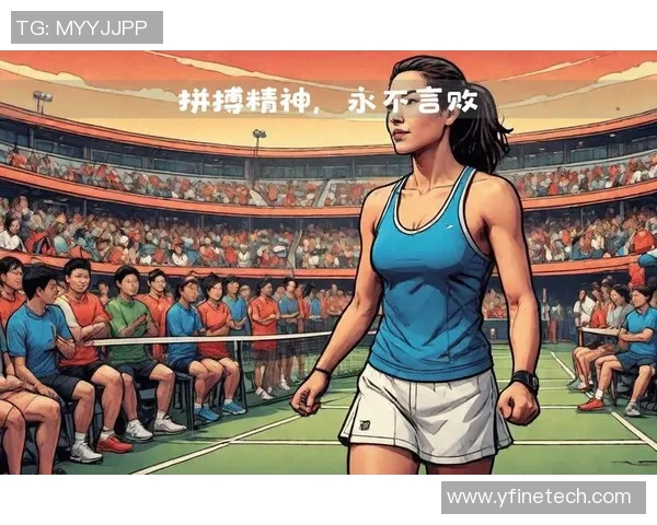 武汉网球队的拼搏之路:一段关于坚持与梦想的网球纪实故事 武汉网球队的拼搏之路:一段关于坚持与梦想的网球纪实故事